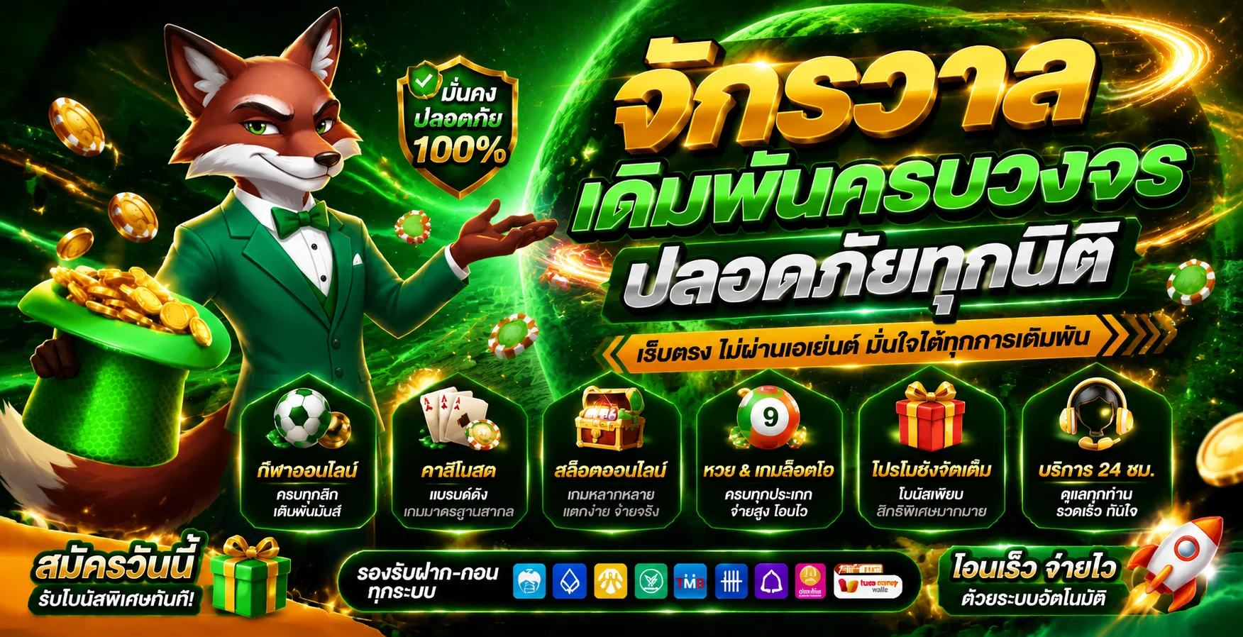 หวยทองหล่อ เว็บหวยออนไลน์ หวยไทย ลาว ฮานอย จ่ายจริง