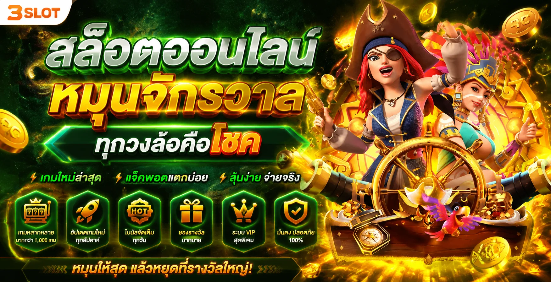 หวยทองหล่อ เว็บหวยออนไลน์ หวยไทย ลาว ฮานอย จ่ายจริง