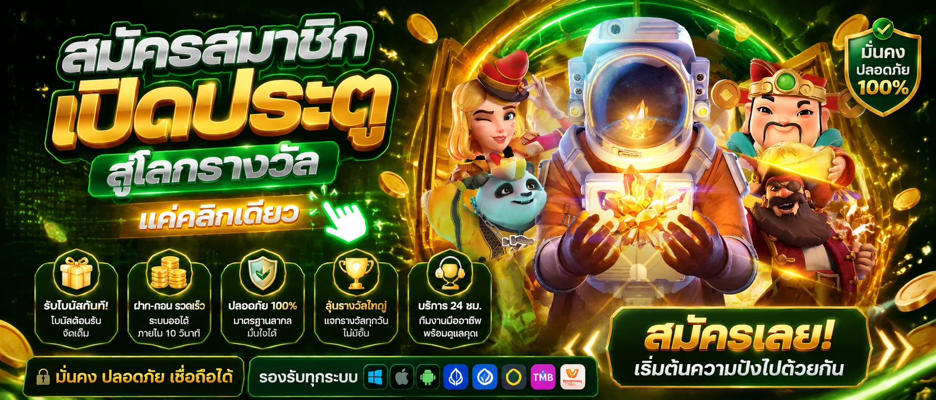 ข้อดีของเว็บหวยตรง หวยทองหล่อ ฝากถอนไม่มีขั้นต่ำ